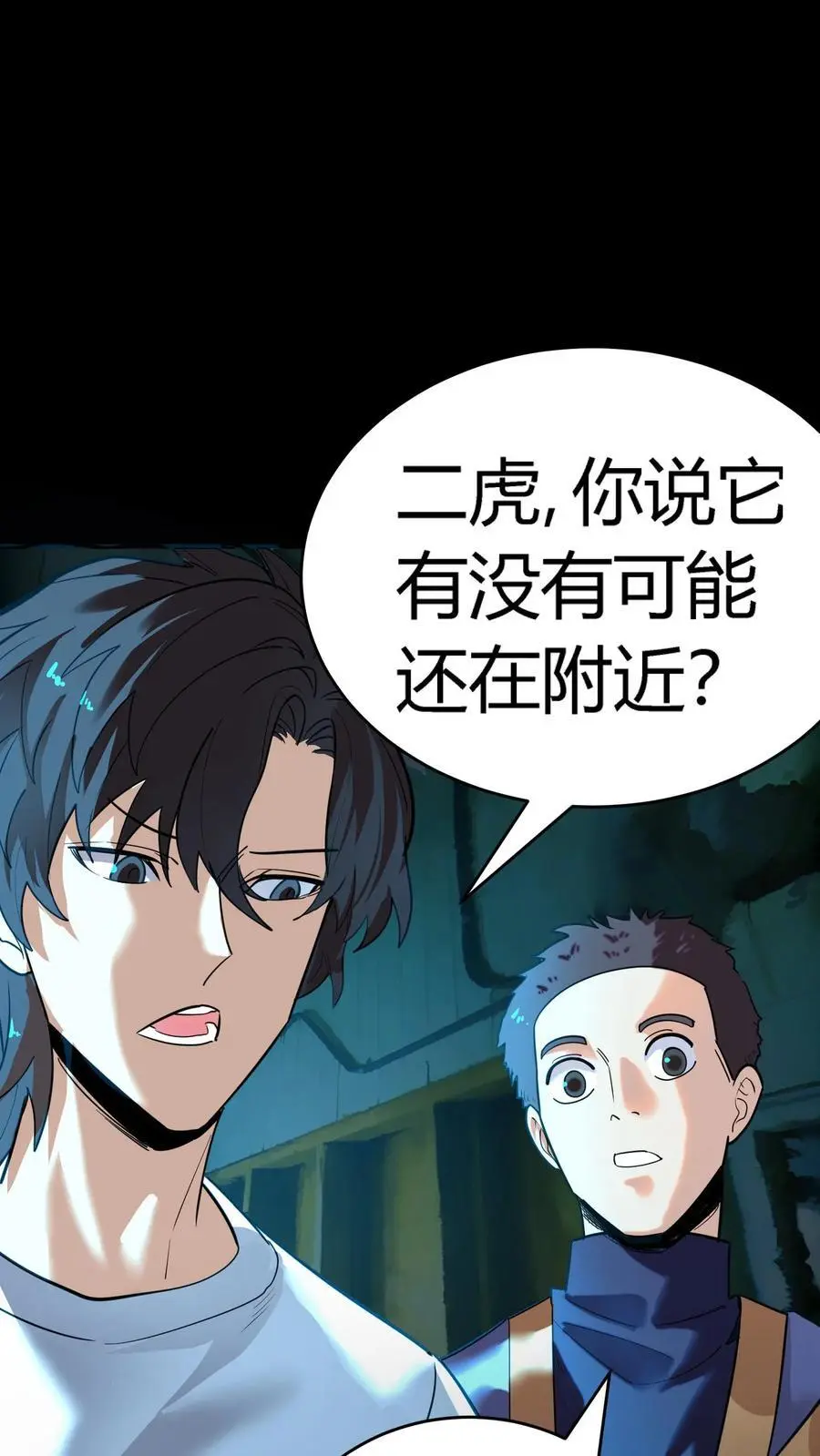 第225话 原来是鬼气附体的假身！ 第36页