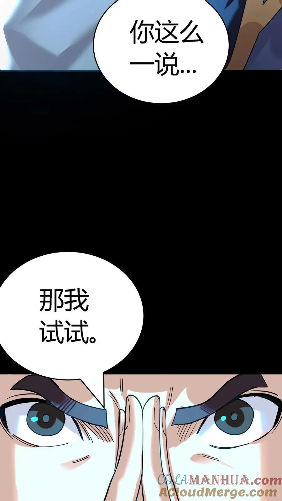 第225话 原来是鬼气附体的假身！ 第37页