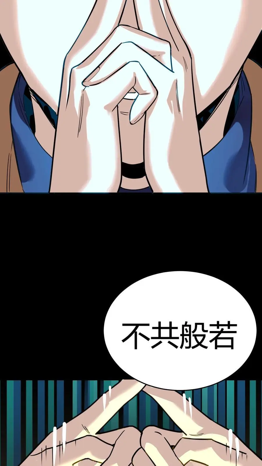 第225话 原来是鬼气附体的假身！ 第38页