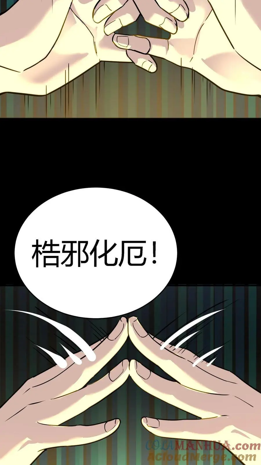 第225话 原来是鬼气附体的假身！ 第39页