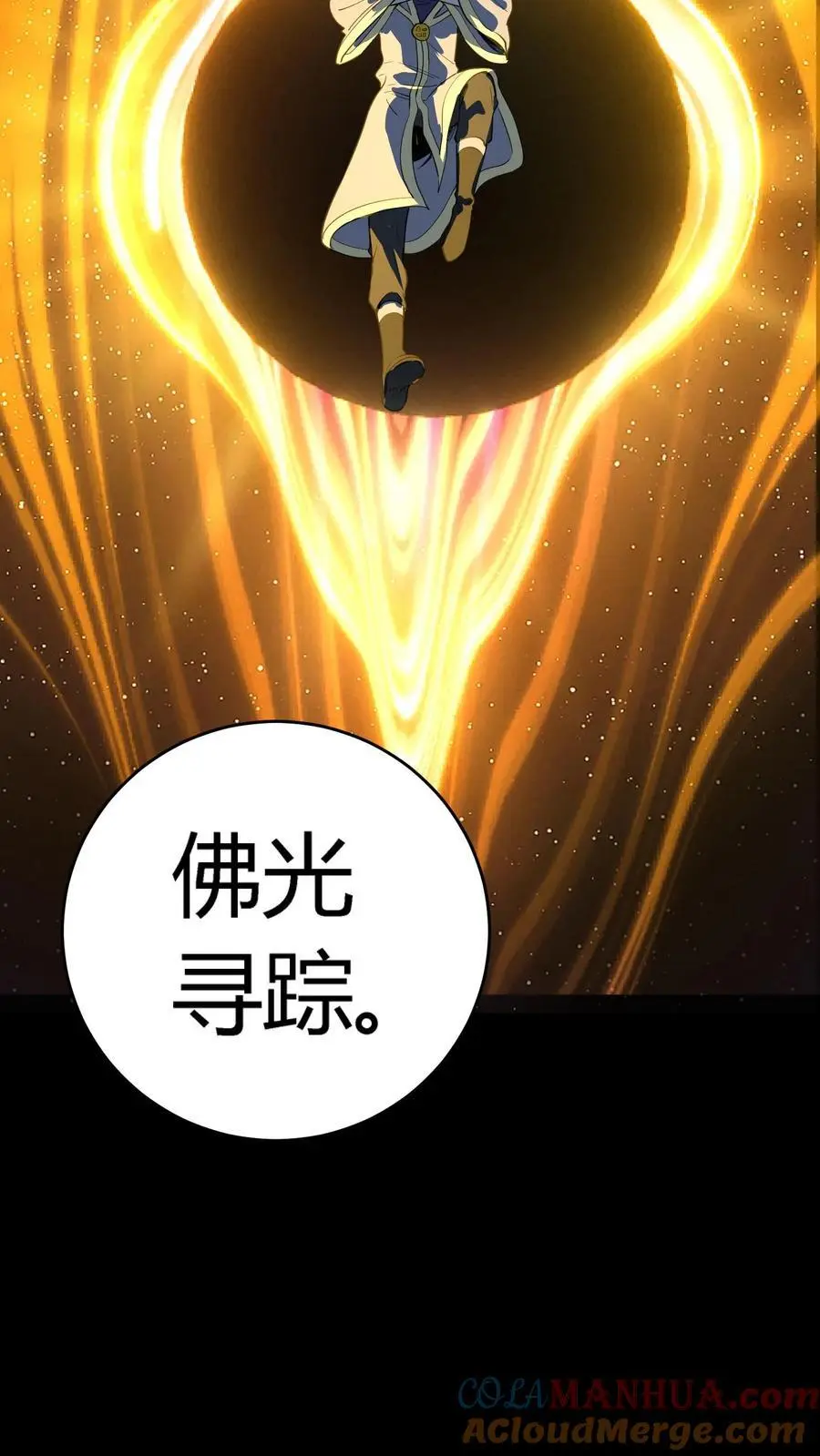第225话 原来是鬼气附体的假身！ 第41页