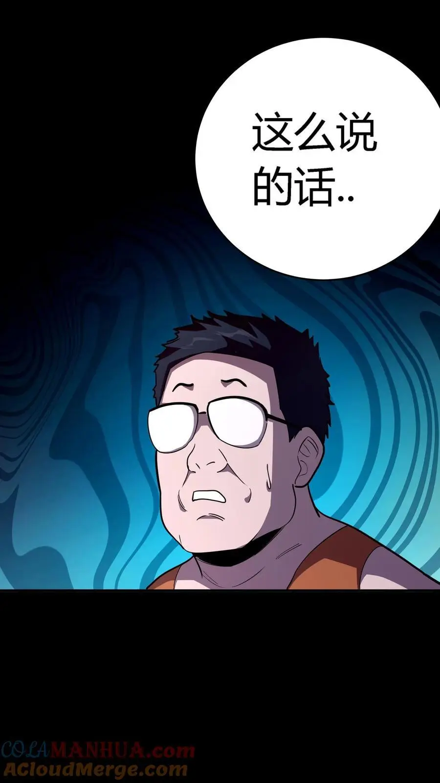 第224话 棺材匠家的疯批老婆 第17页