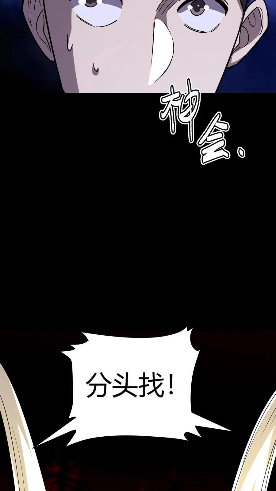 第224话 棺材匠家的疯批老婆 第22页