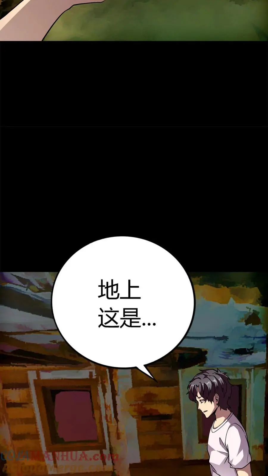 第224话 棺材匠家的疯批老婆 第27页