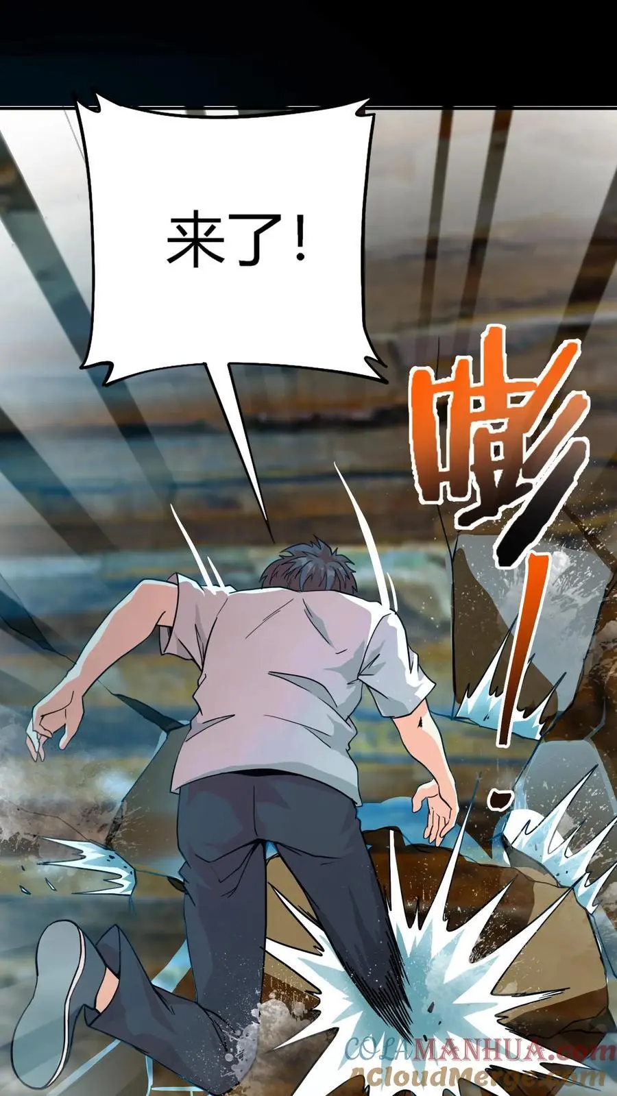 第224话 棺材匠家的疯批老婆 第33页