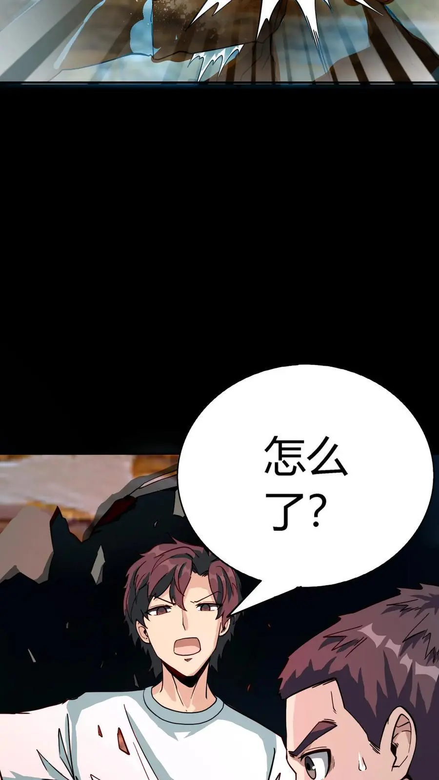 第224话 棺材匠家的疯批老婆 第34页