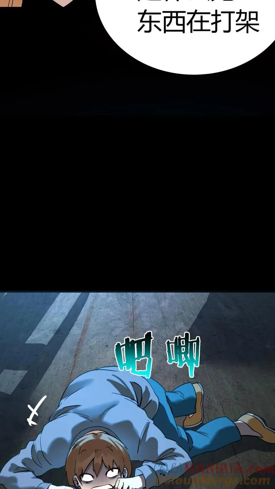 第224话 棺材匠家的疯批老婆 第37页