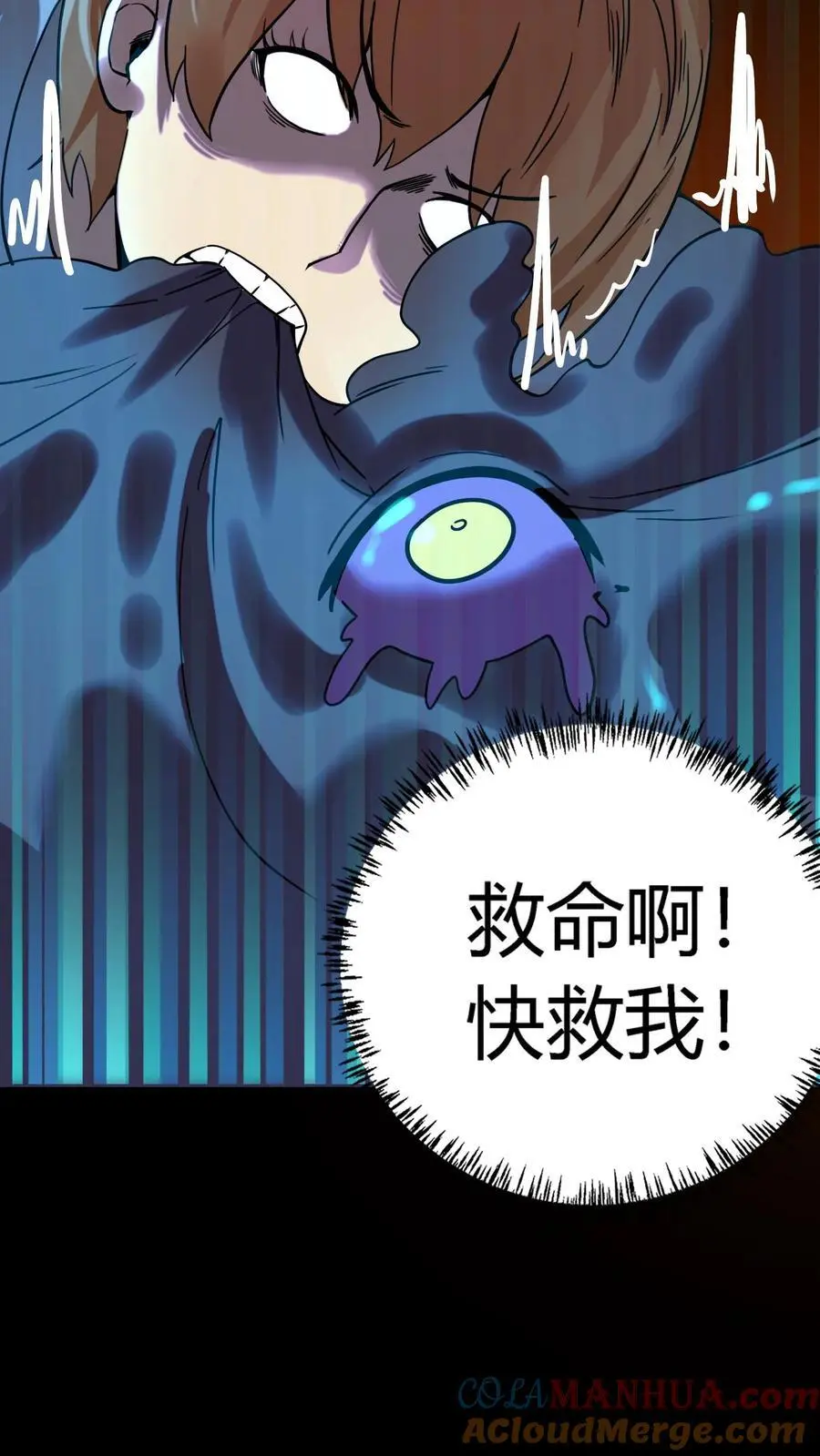 第224话 棺材匠家的疯批老婆 第39页
