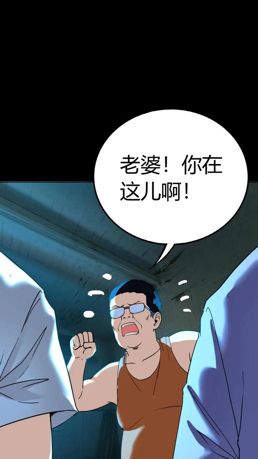 第224话 棺材匠家的疯批老婆 第40页