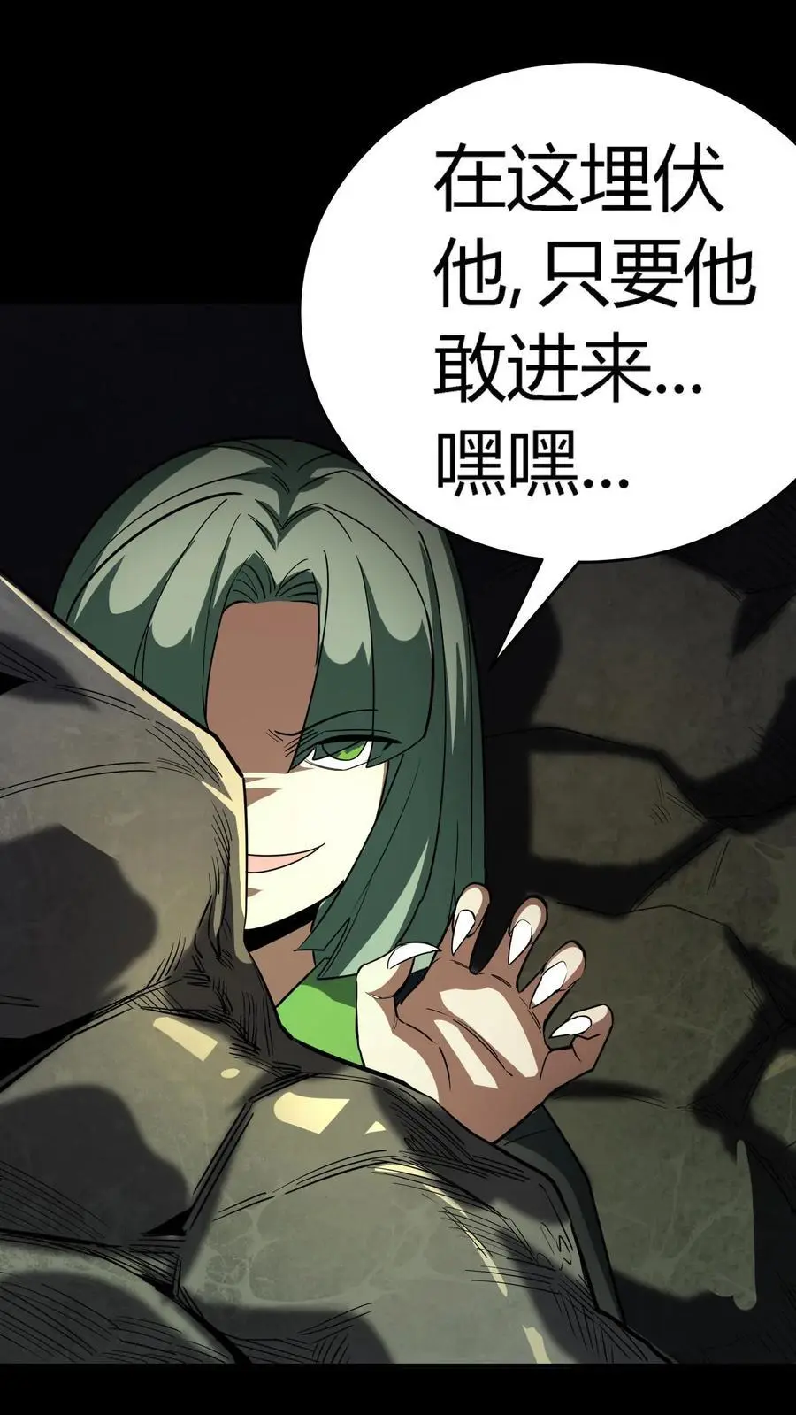第223话 大锤轰踏小洞穴 第5页