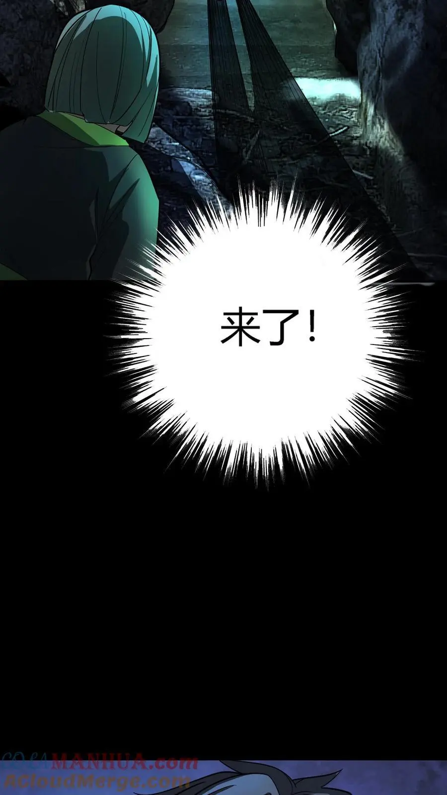 第223话 大锤轰踏小洞穴 第7页