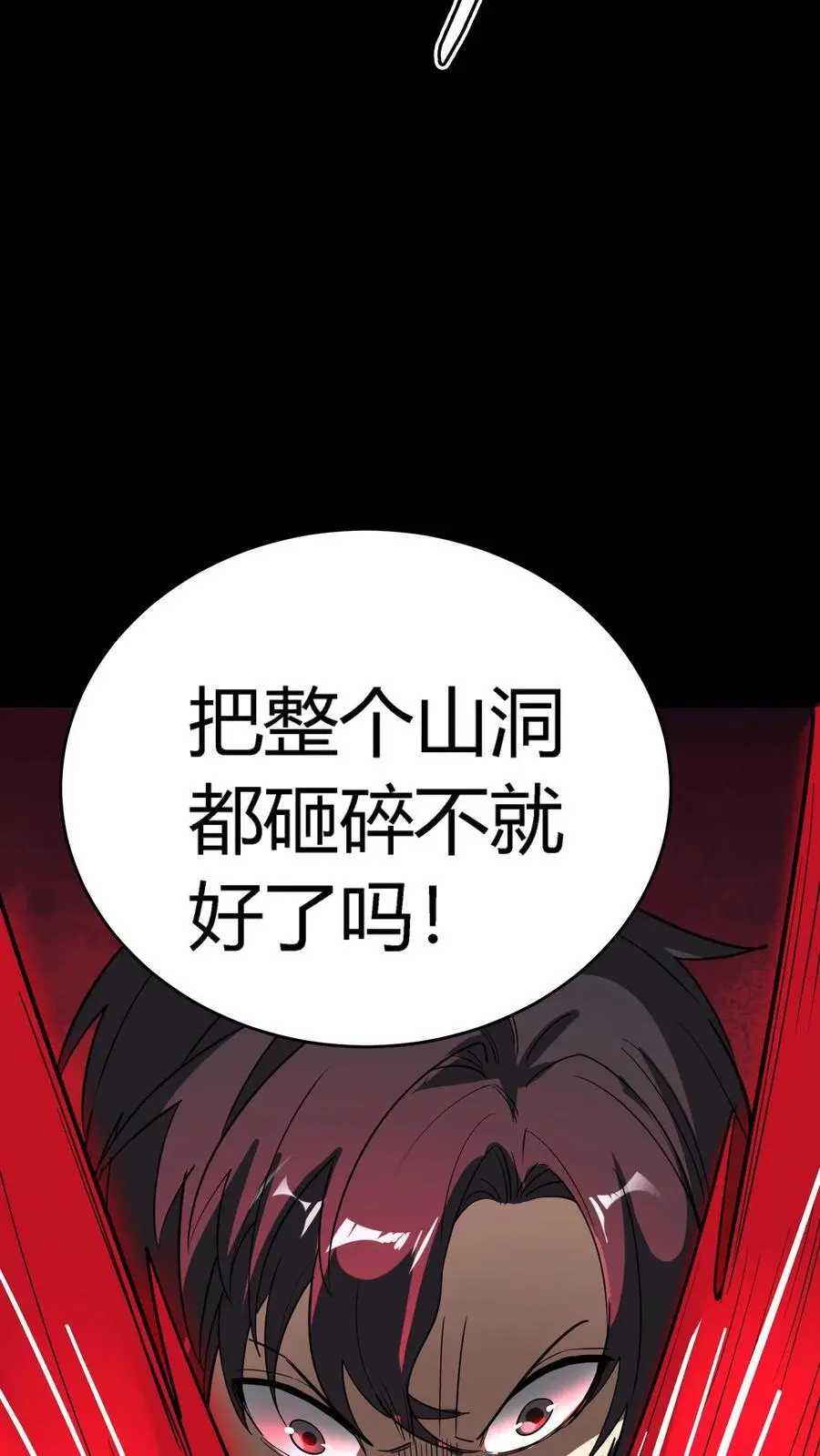 第223话 大锤轰踏小洞穴 第15页