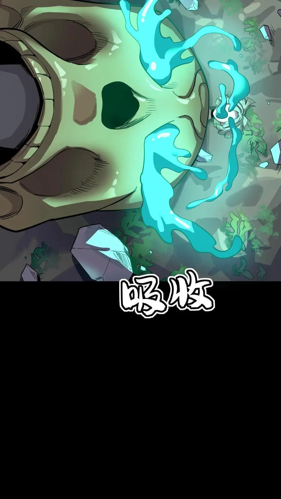 第223话 大锤轰踏小洞穴 第27页