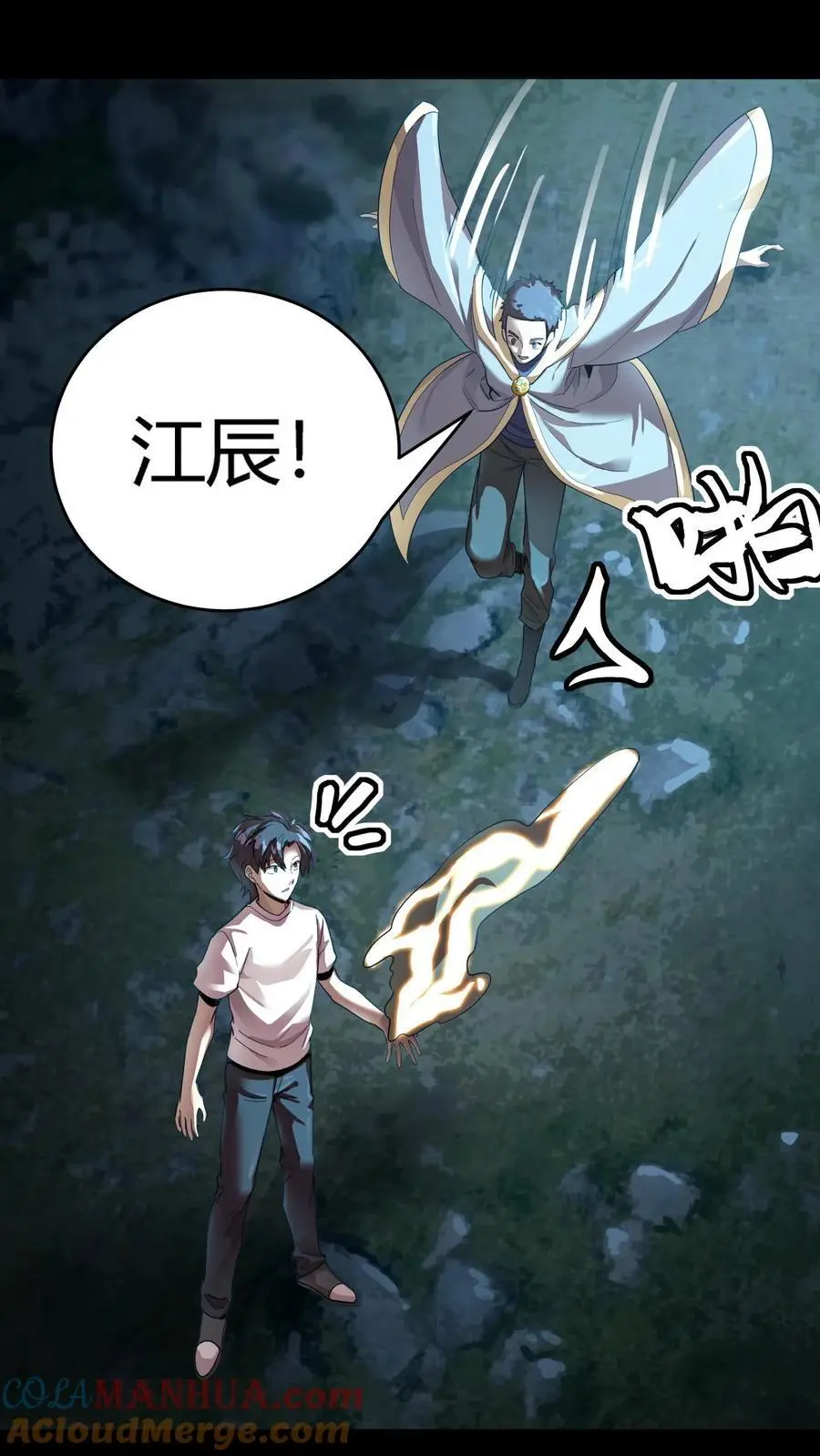 第223话 大锤轰踏小洞穴 第31页