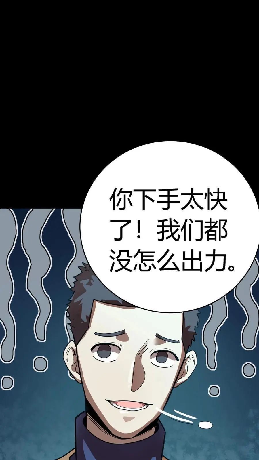 第223话 大锤轰踏小洞穴 第32页