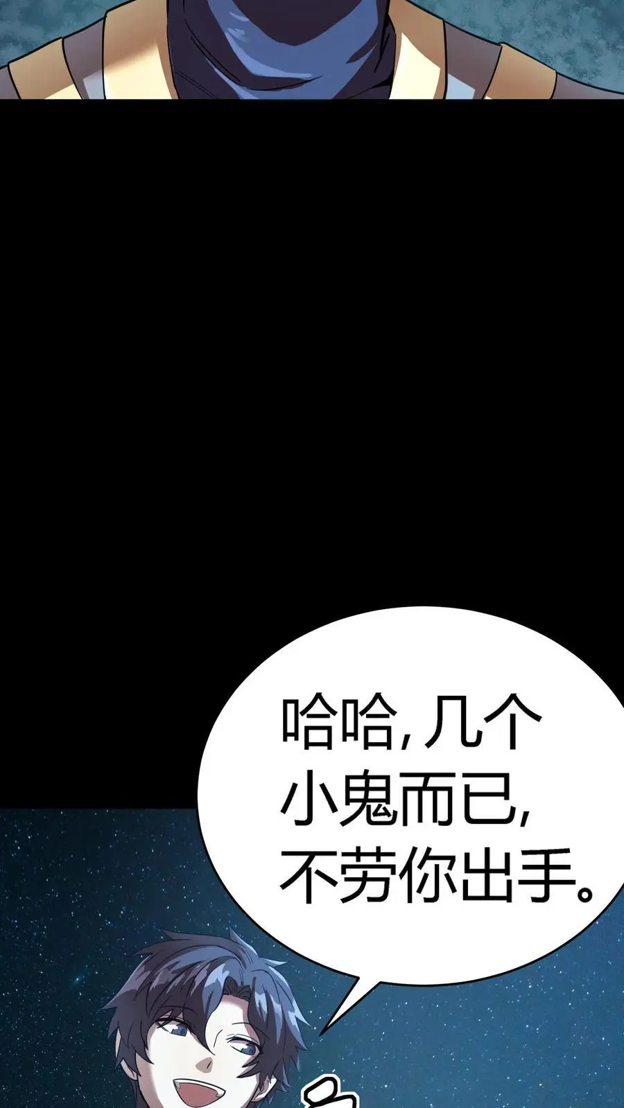 第223话 大锤轰踏小洞穴 第33页