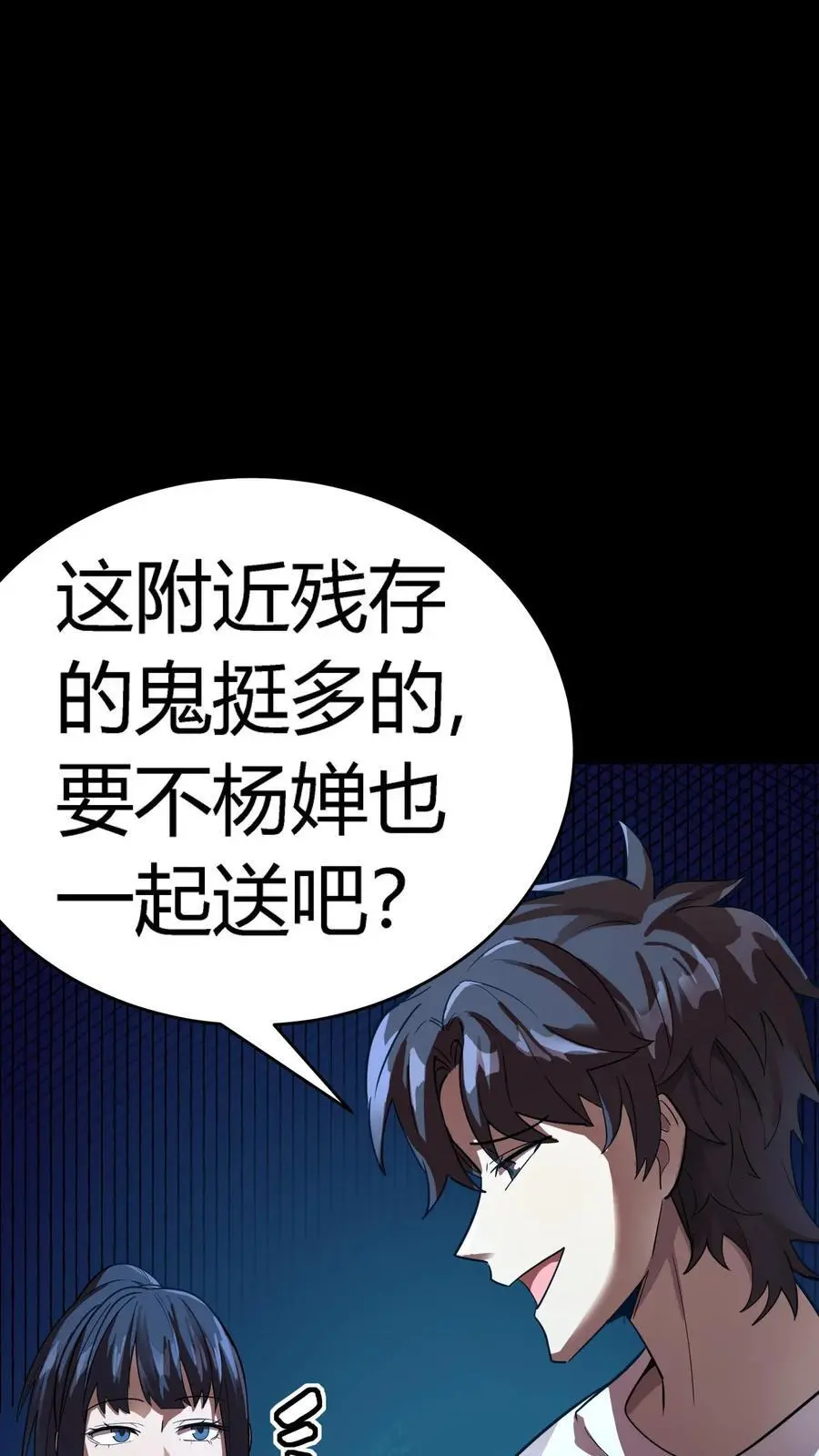 第223话 大锤轰踏小洞穴 第36页