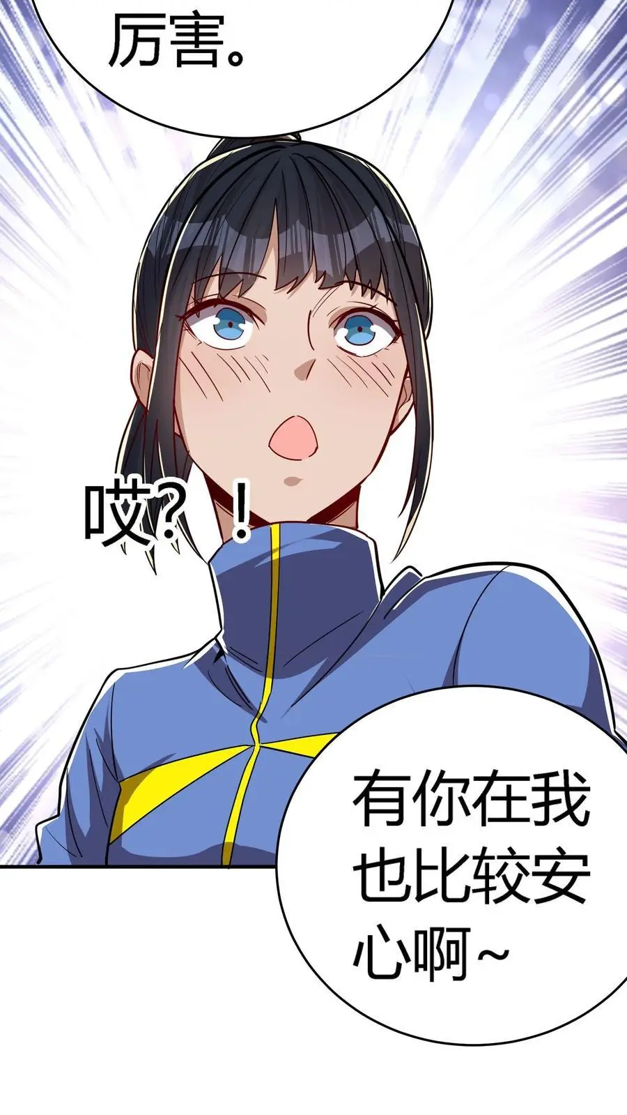 第223话 大锤轰踏小洞穴 第38页