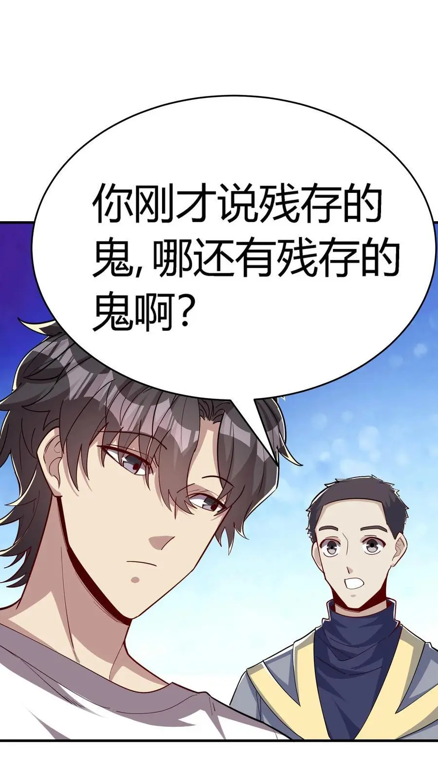 第223话 大锤轰踏小洞穴 第42页