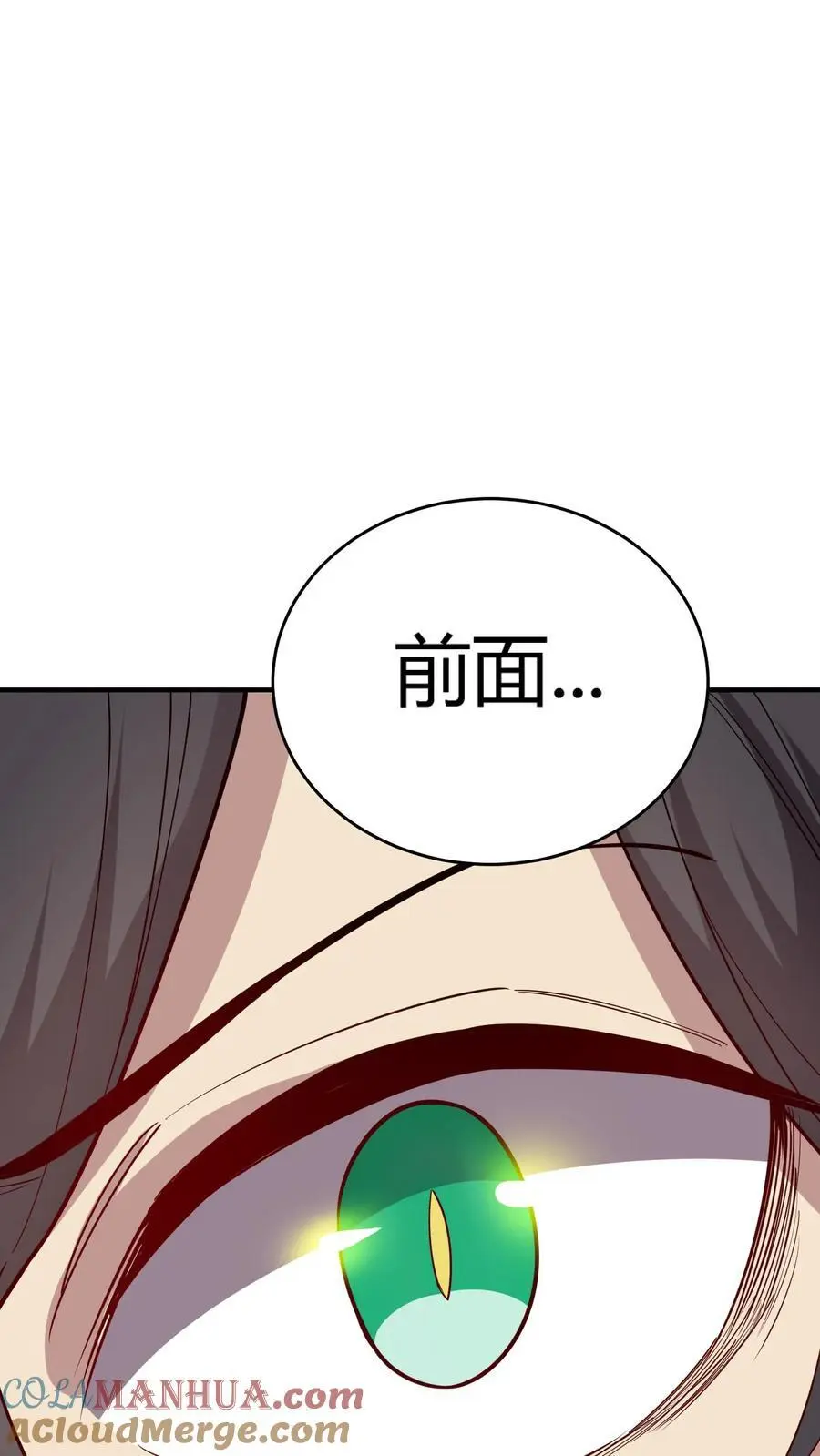 第223话 大锤轰踏小洞穴 第43页