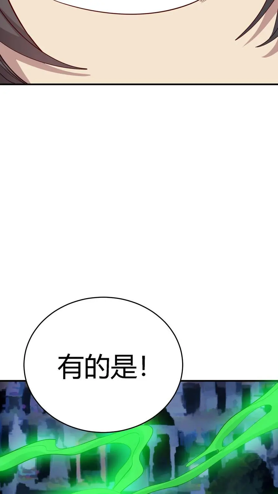 第223话 大锤轰踏小洞穴 第44页