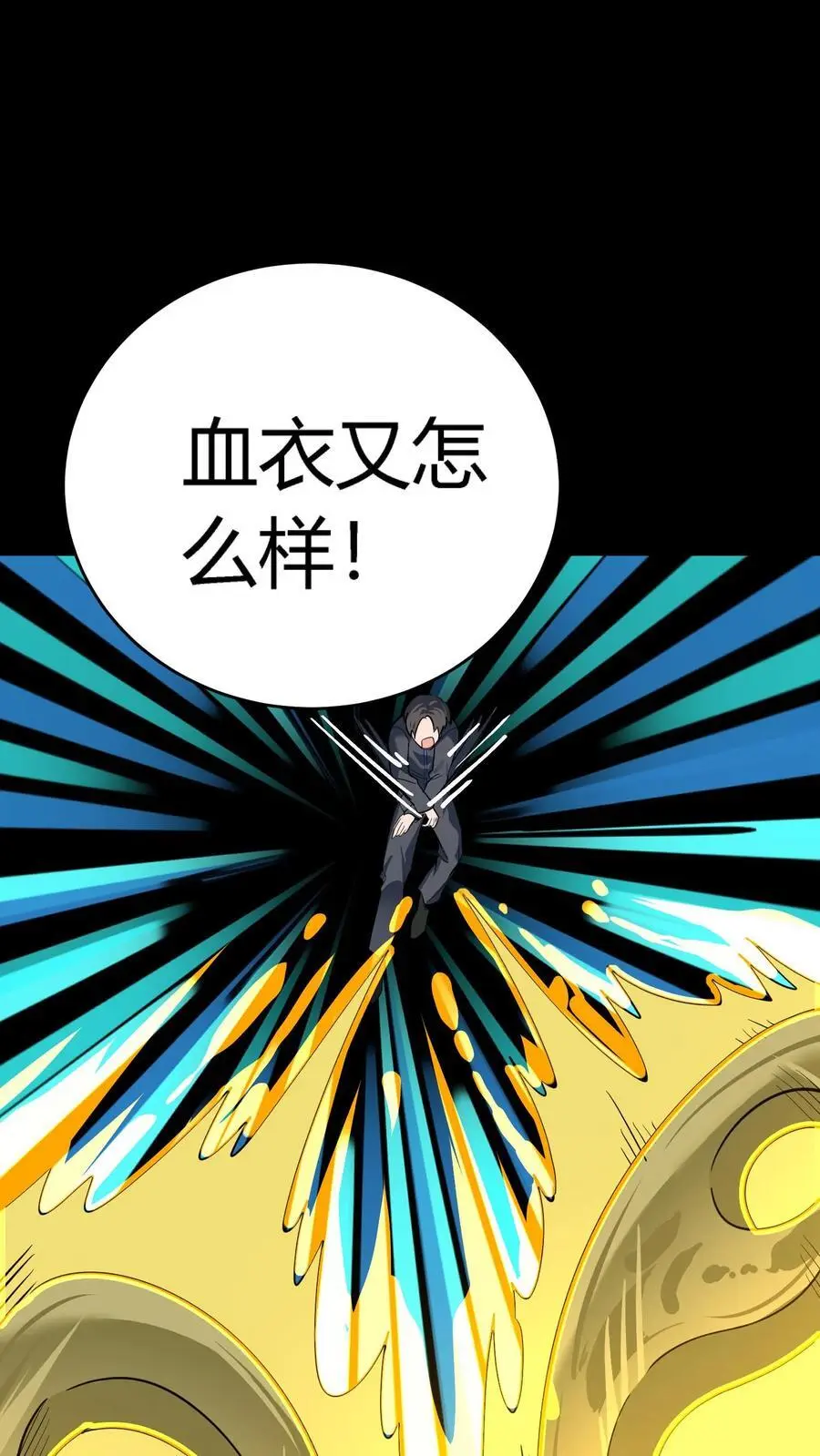 第222话 这是谁的部将？好厉害的锤子！ 第2页