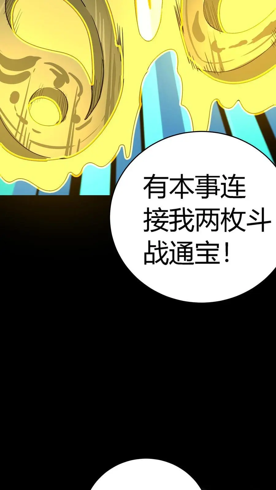 第222话 这是谁的部将？好厉害的锤子！ 第3页