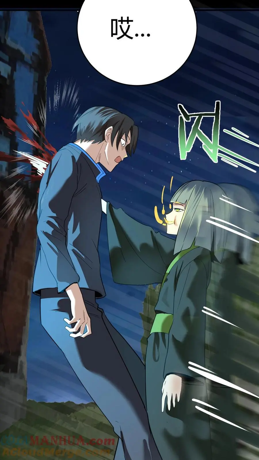 第222话 这是谁的部将？好厉害的锤子！ 第4页