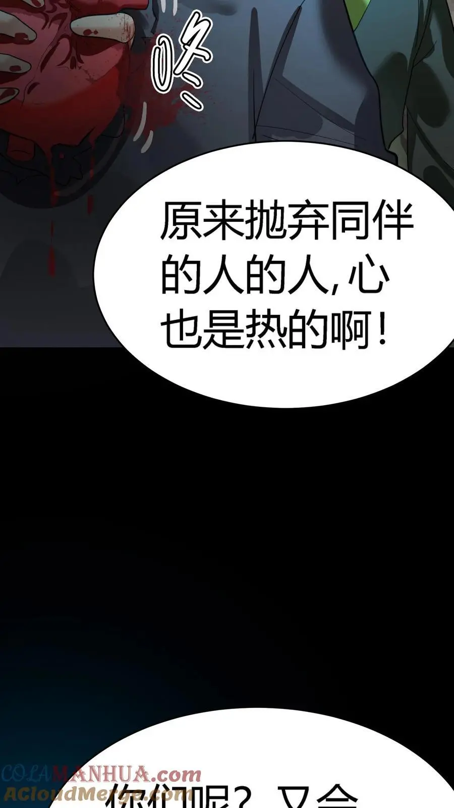 第222话 这是谁的部将？好厉害的锤子！ 第7页