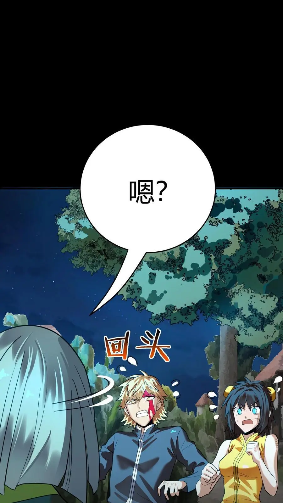 第222话 这是谁的部将？好厉害的锤子！ 第9页