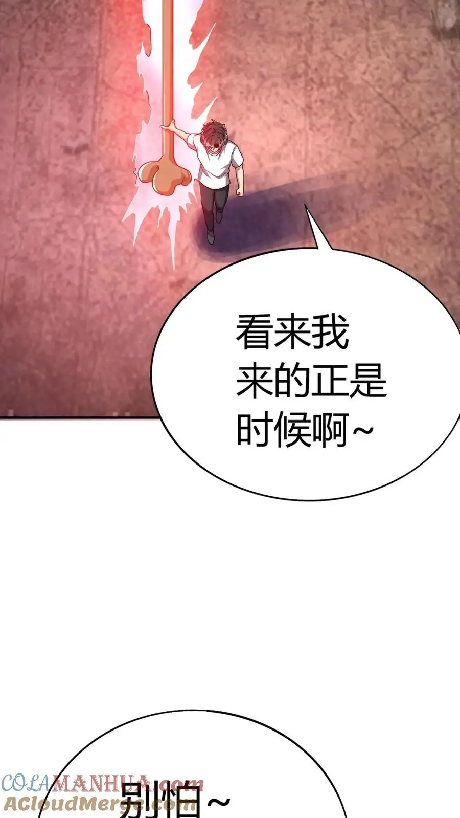 第222话 这是谁的部将？好厉害的锤子！ 第16页
