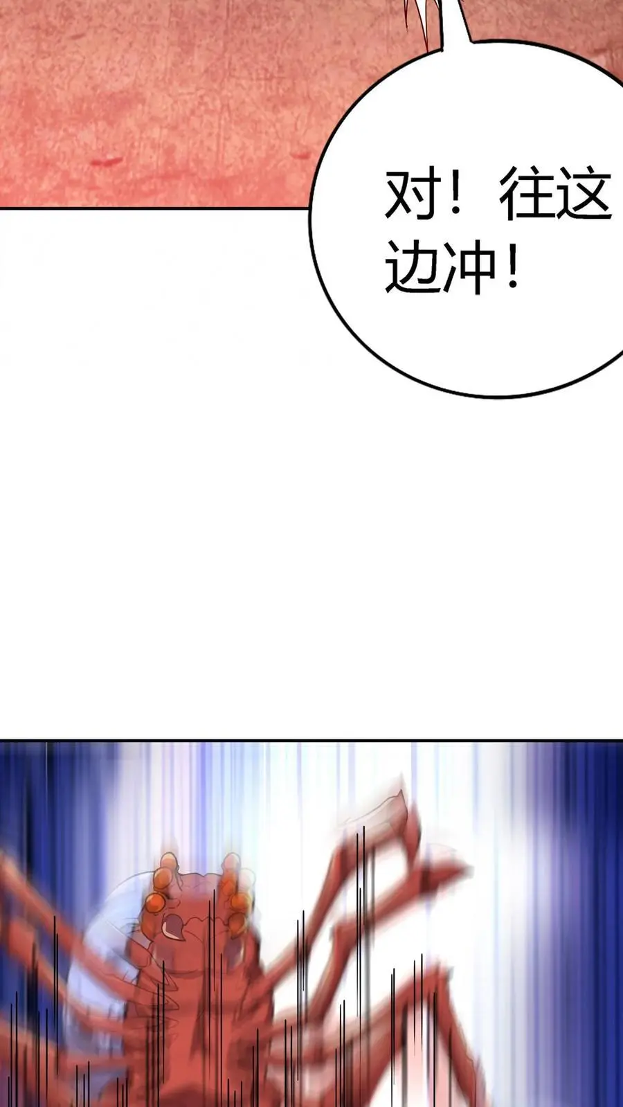 第222话 这是谁的部将？好厉害的锤子！ 第20页