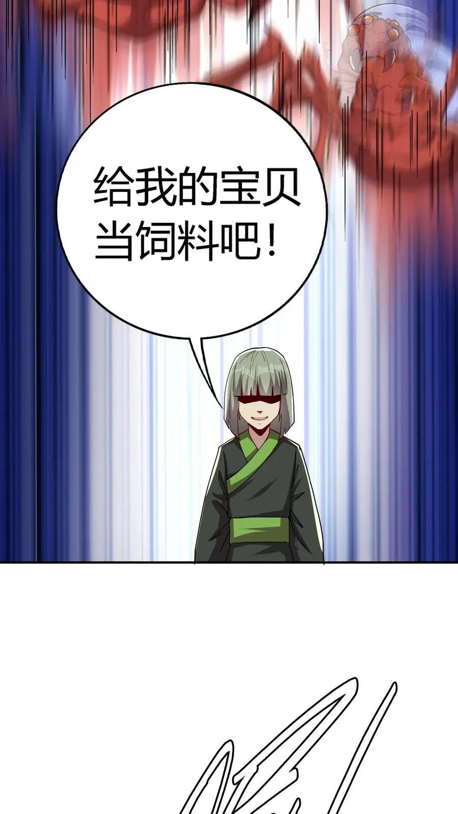 第222话 这是谁的部将？好厉害的锤子！ 第21页