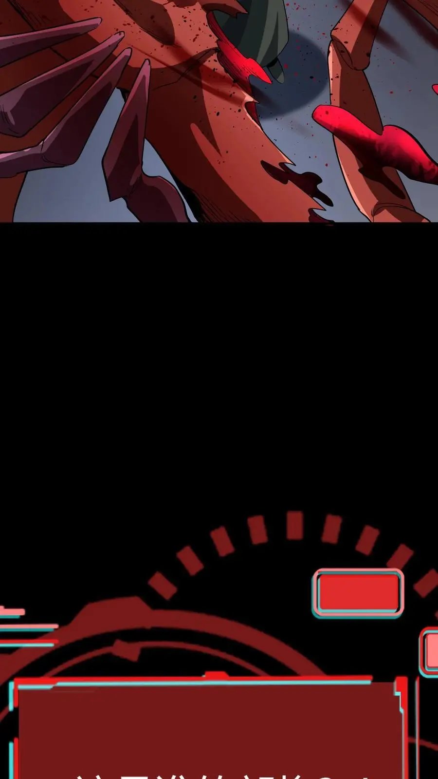 第222话 这是谁的部将？好厉害的锤子！ 第24页