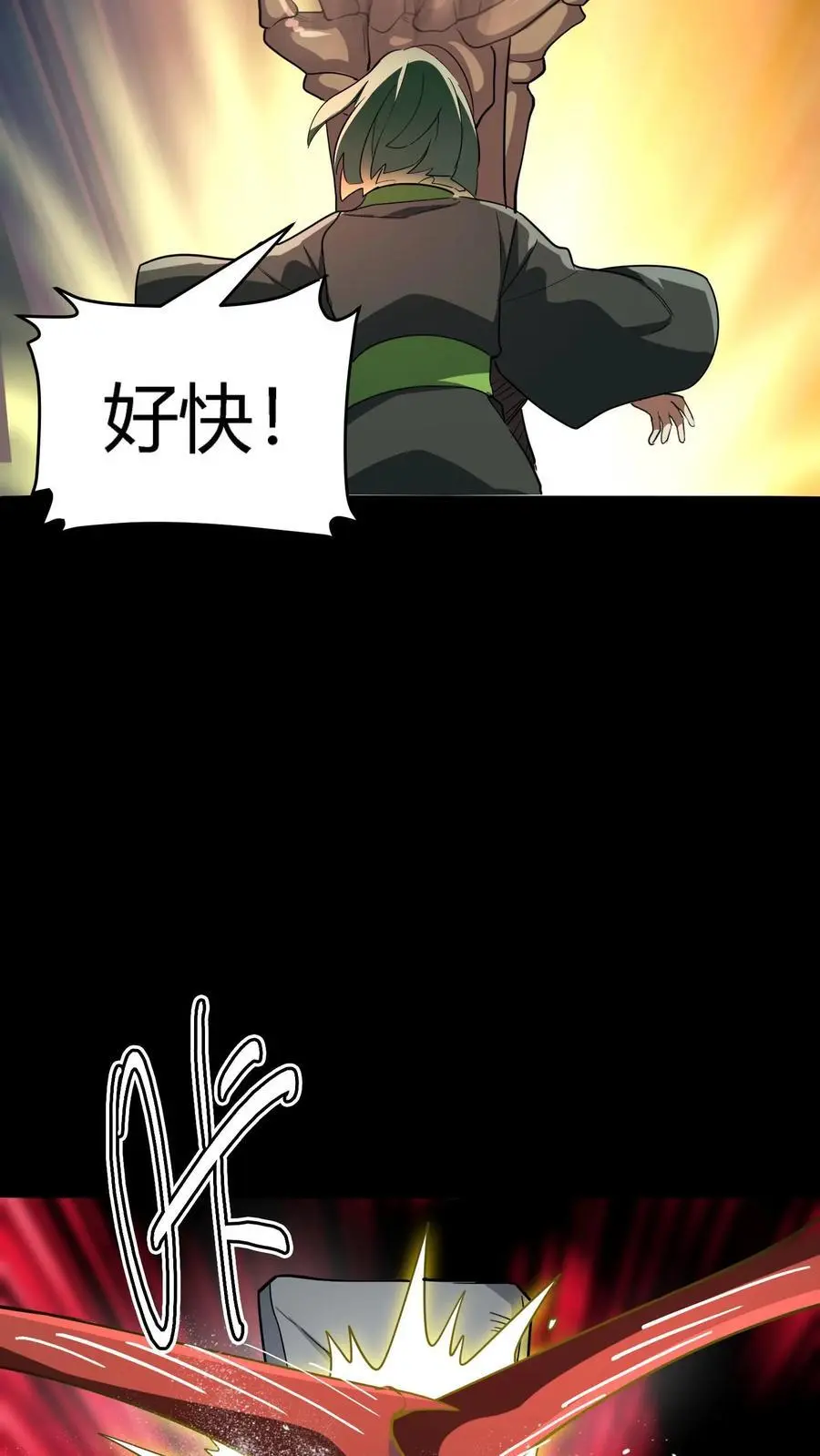 第222话 这是谁的部将？好厉害的锤子！ 第29页