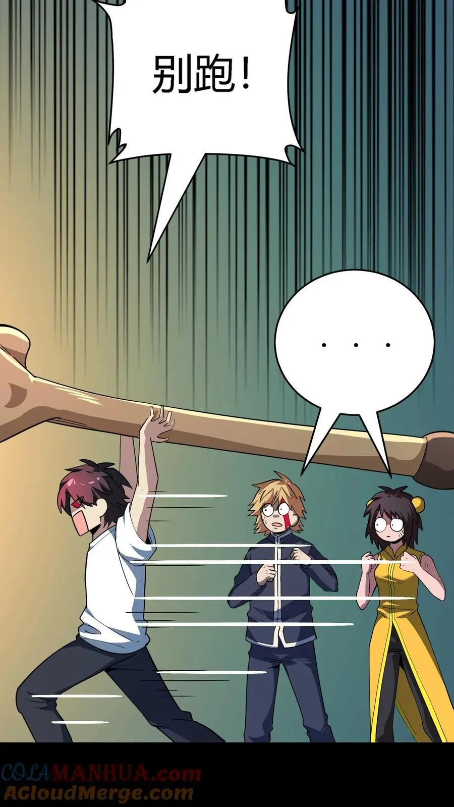 第222话 这是谁的部将？好厉害的锤子！ 第34页