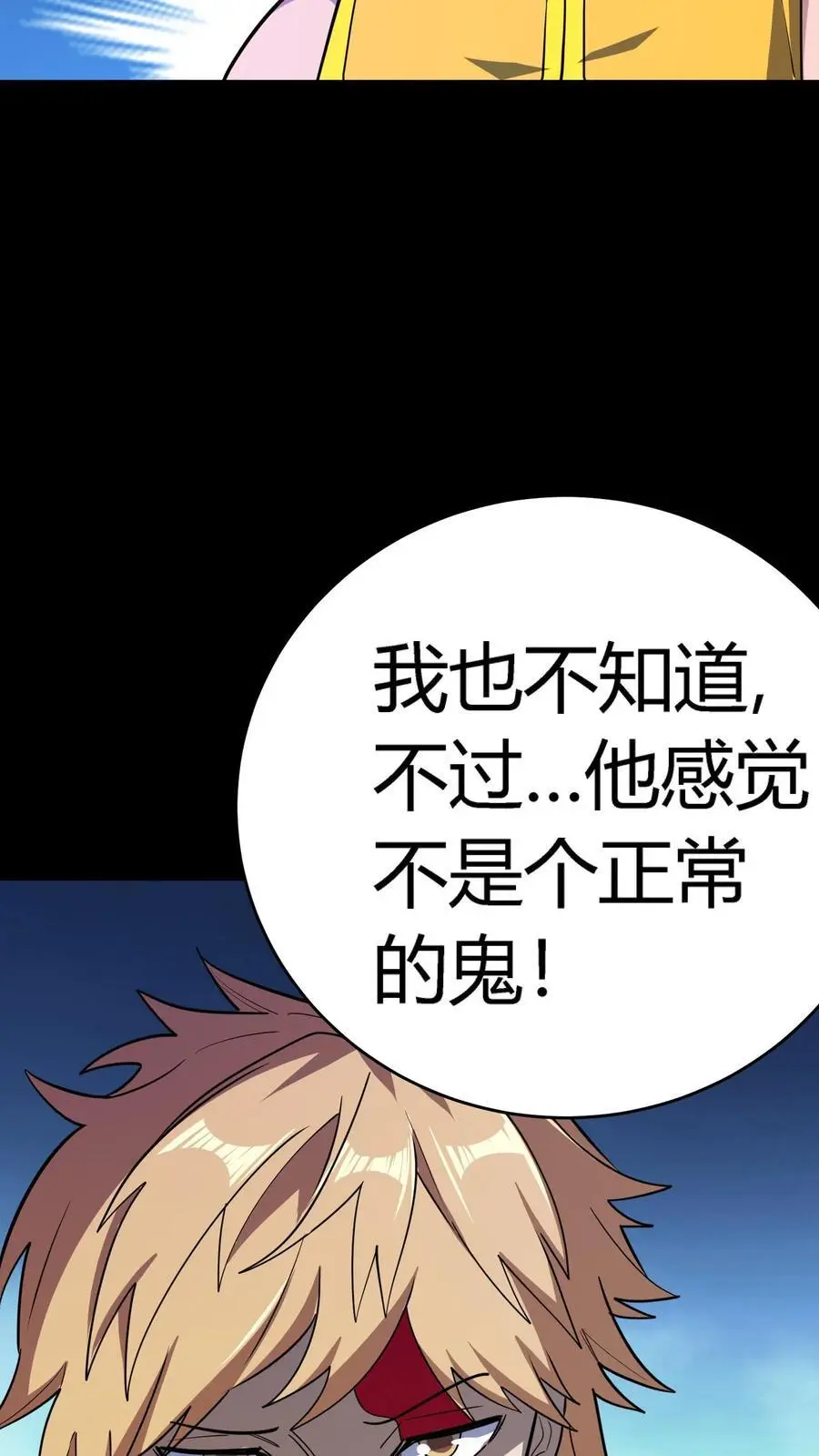 第222话 这是谁的部将？好厉害的锤子！ 第36页