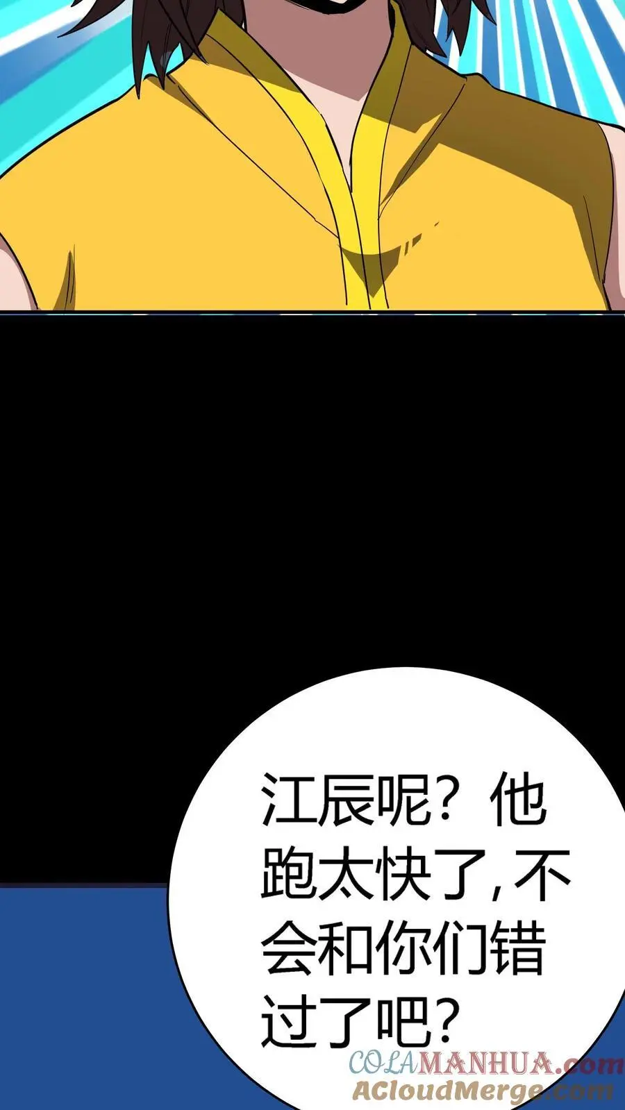 第222话 这是谁的部将？好厉害的锤子！ 第40页