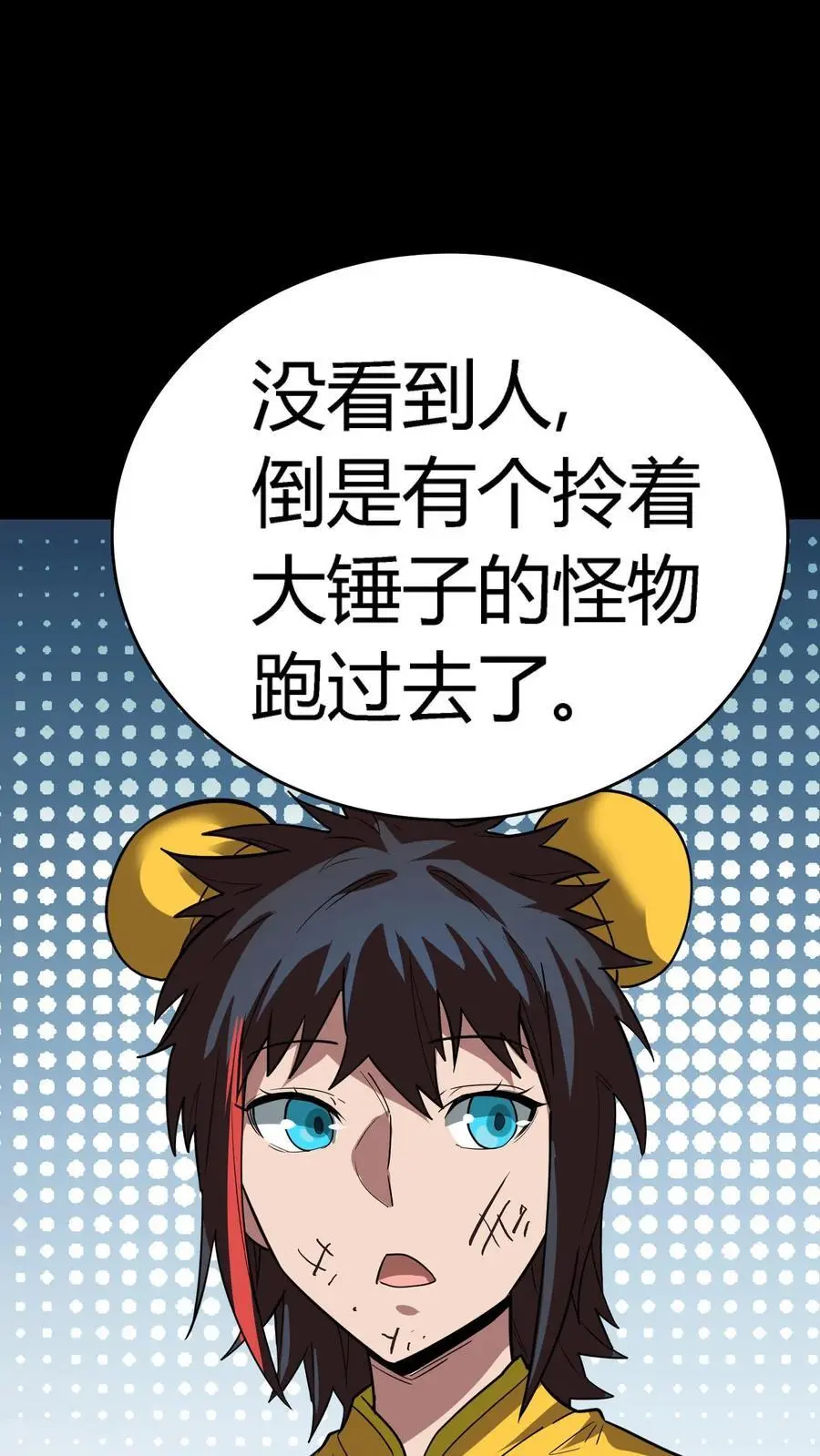 第222话 这是谁的部将？好厉害的锤子！ 第42页