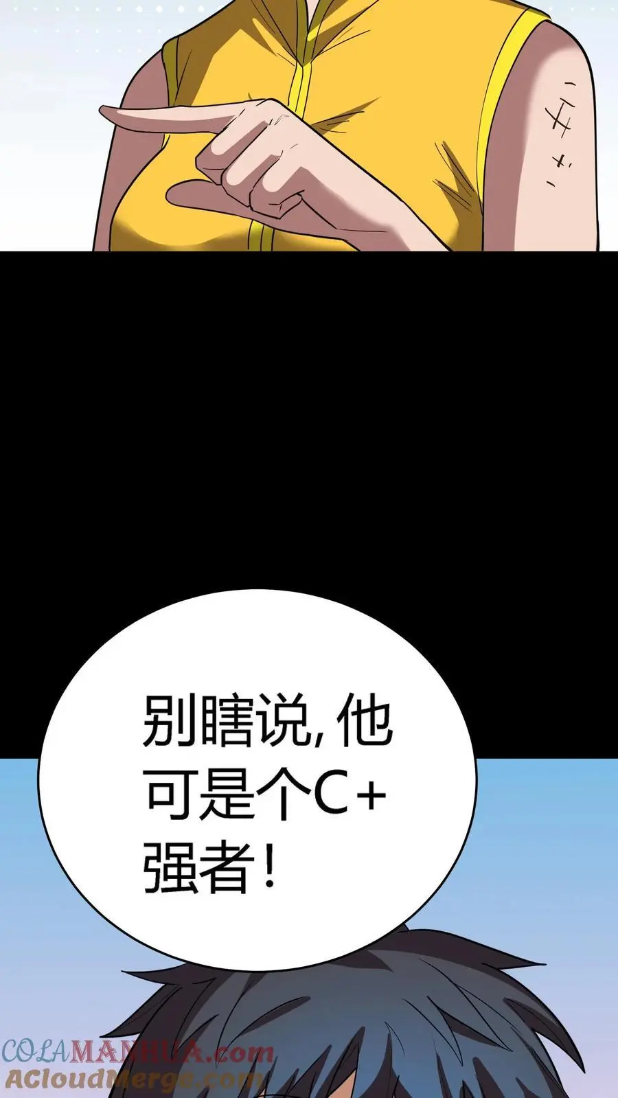 第222话 这是谁的部将？好厉害的锤子！ 第43页