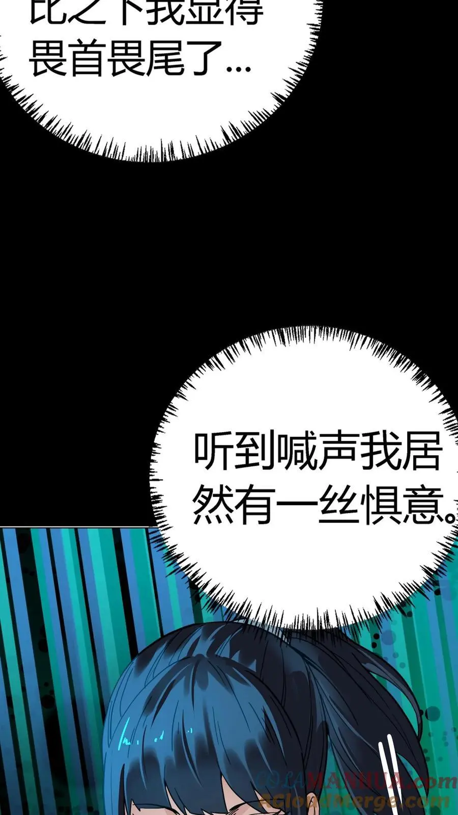 第221话 生死抉择的背叛！ 第3页