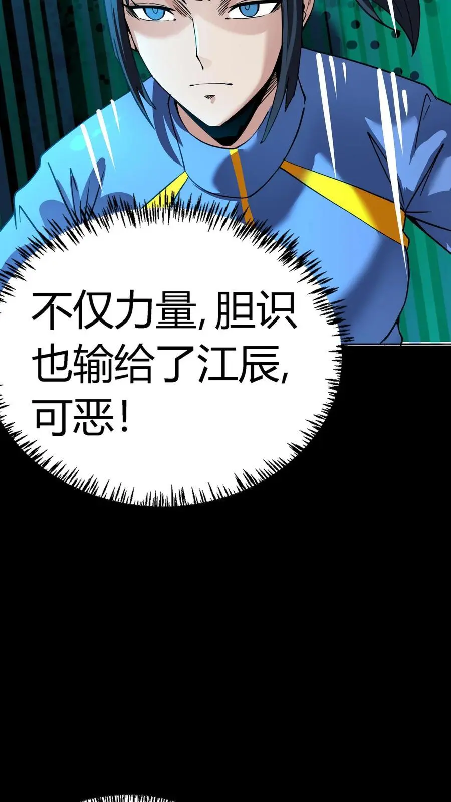 第221话 生死抉择的背叛！ 第4页