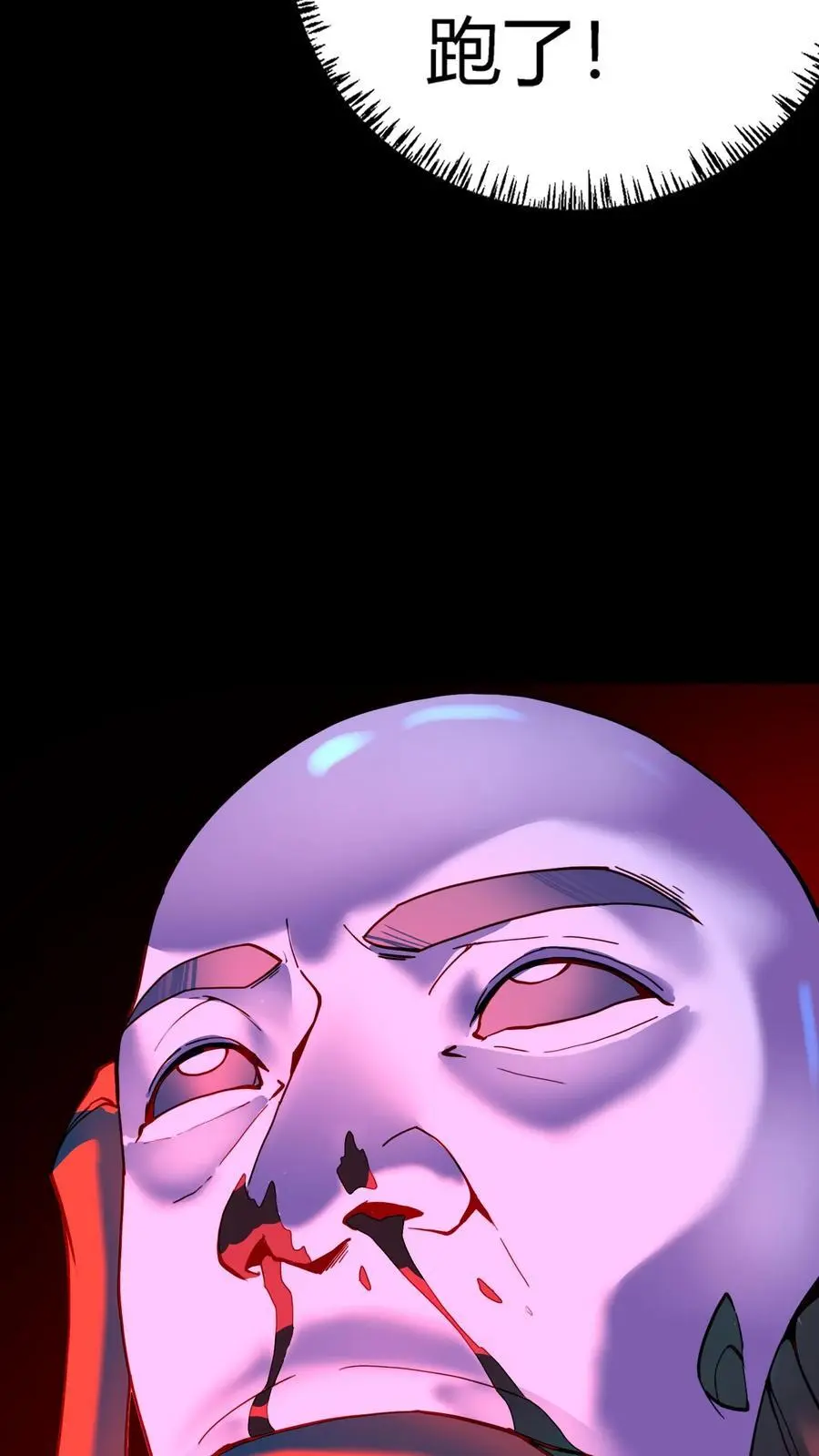 第221话 生死抉择的背叛！ 第6页