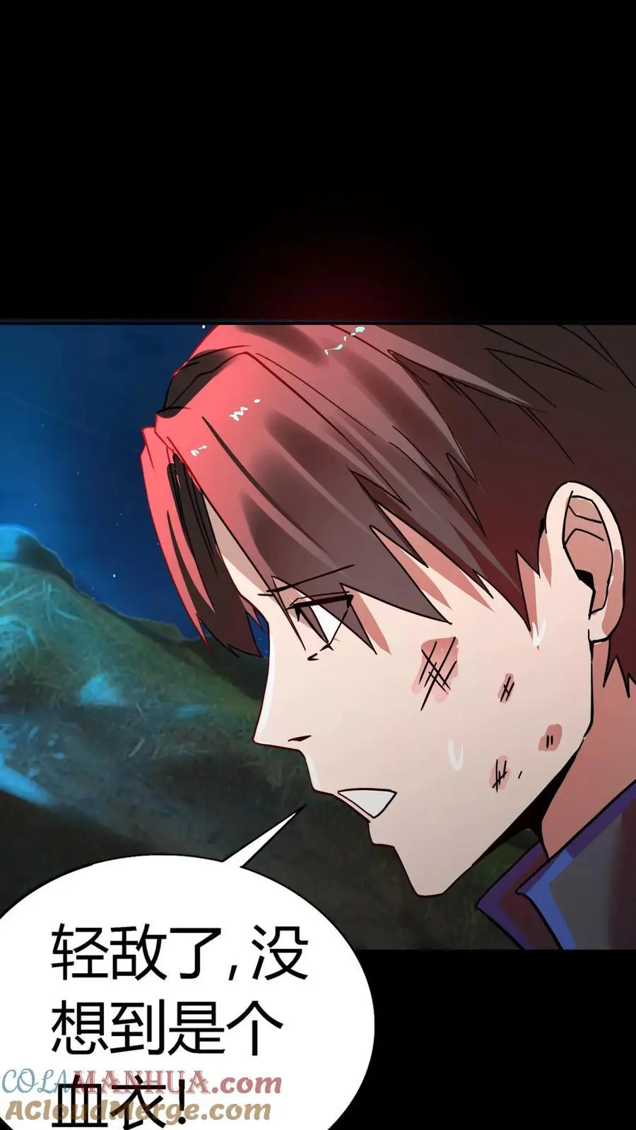 第221话 生死抉择的背叛！ 第11页