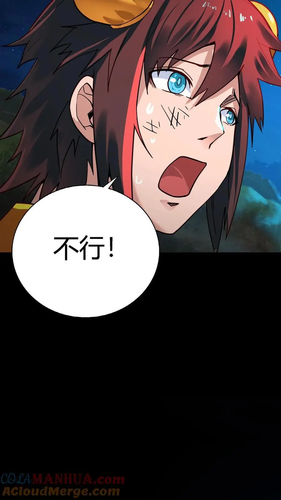 第221话 生死抉择的背叛！ 第13页