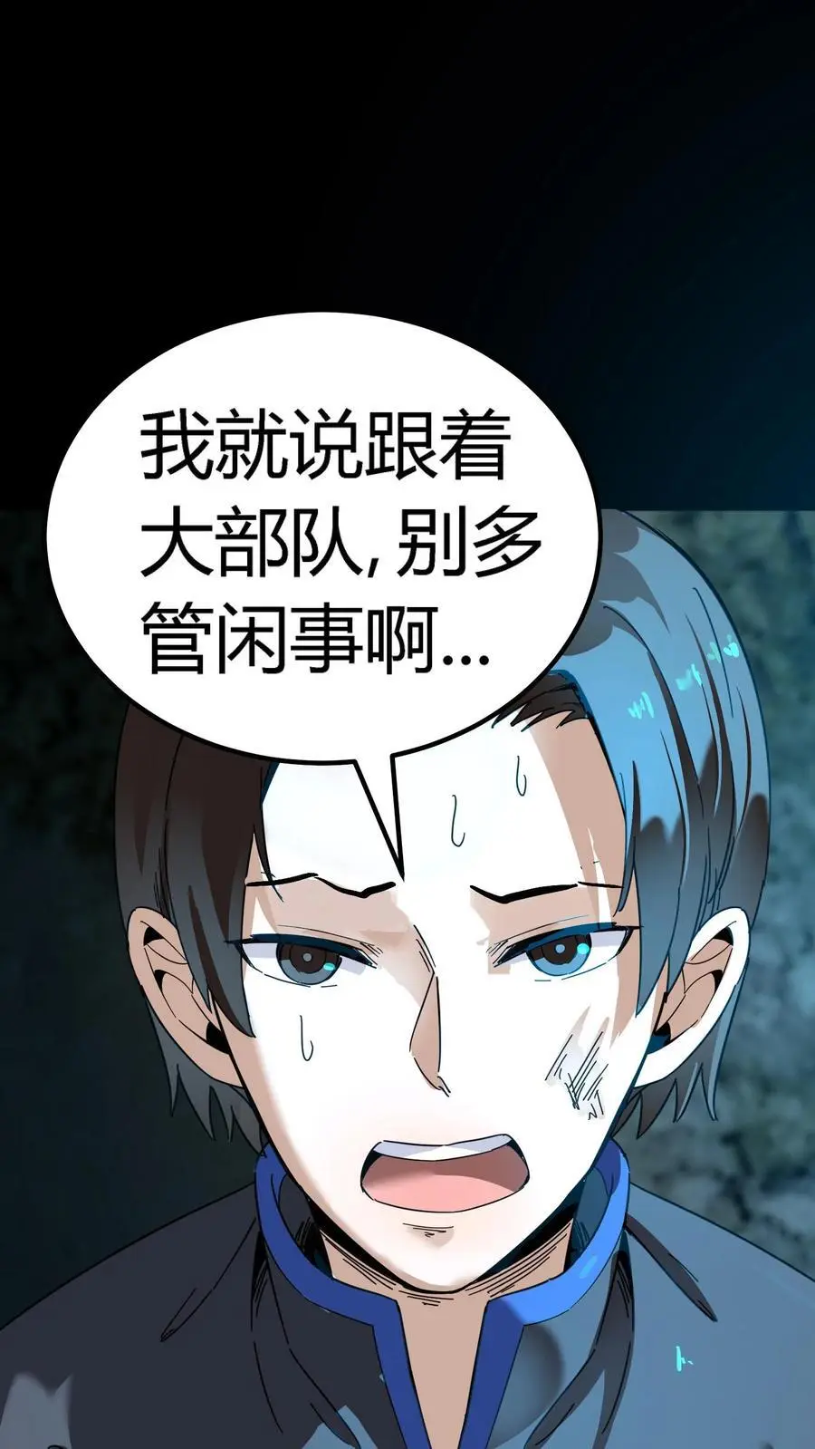 第221话 生死抉择的背叛！ 第14页
