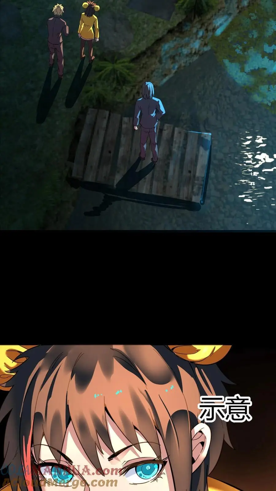 第221话 生死抉择的背叛！ 第17页