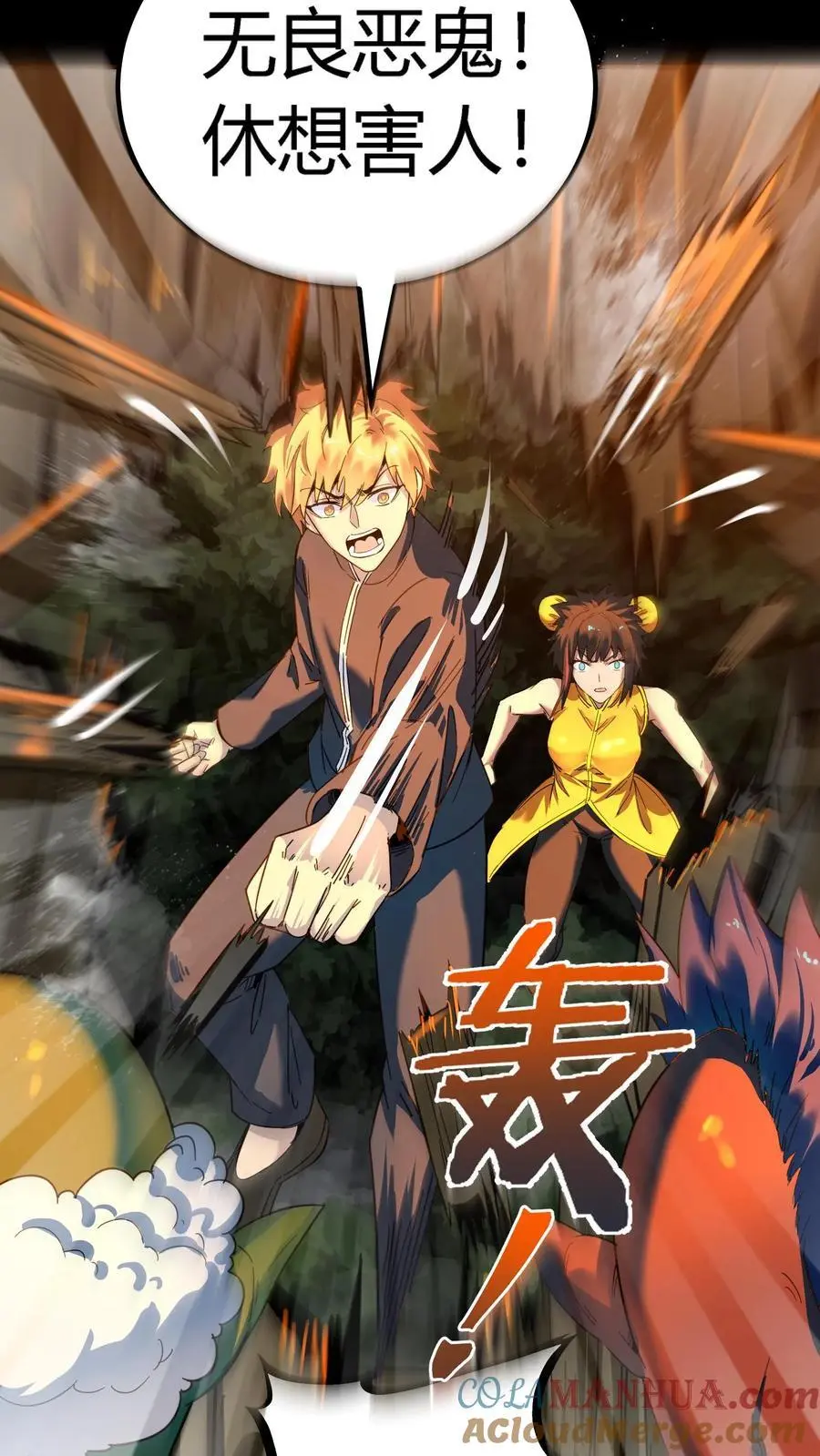 第221话 生死抉择的背叛！ 第19页