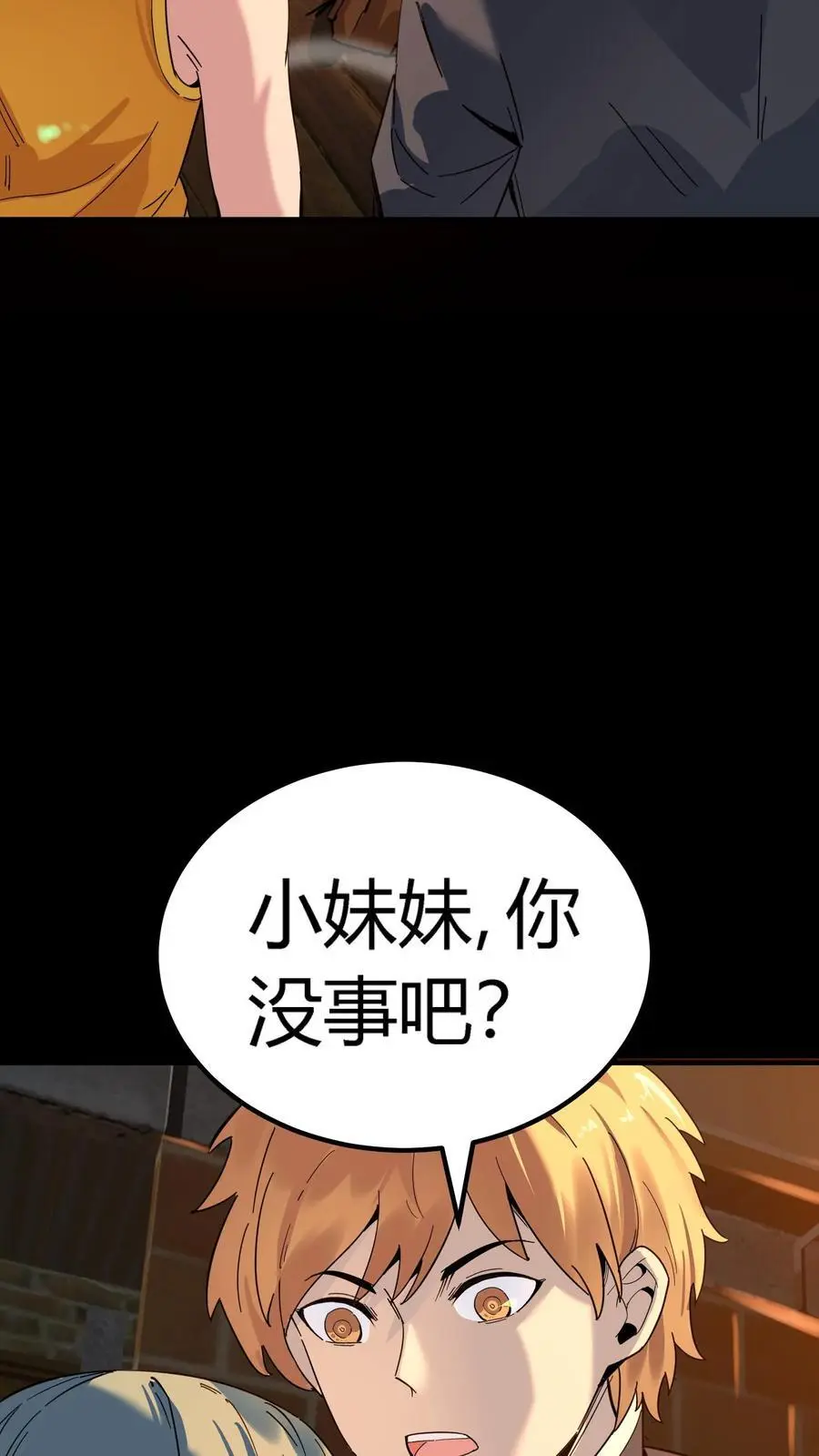 第221话 生死抉择的背叛！ 第24页
