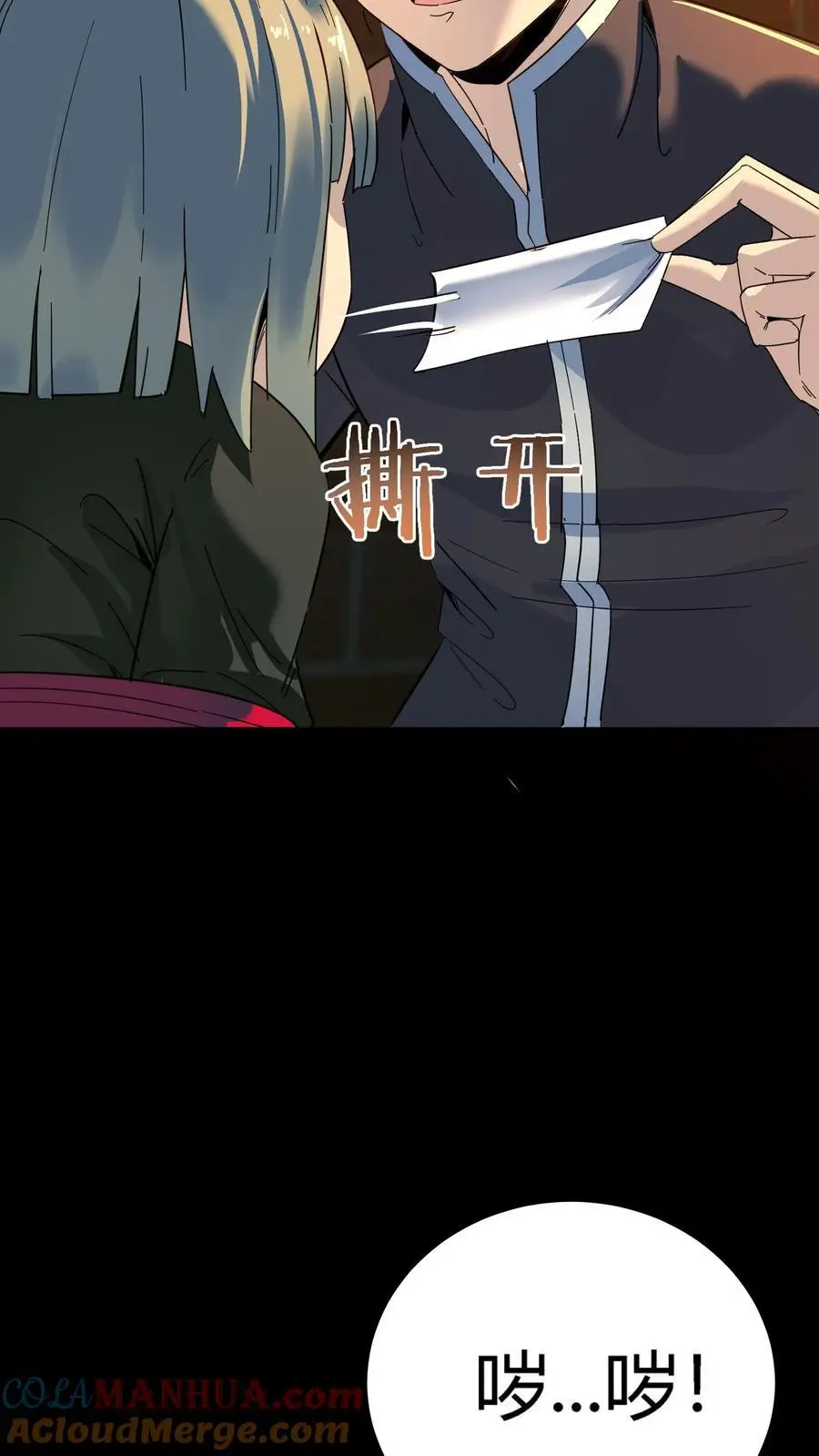 第221话 生死抉择的背叛！ 第25页
